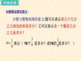 数学苏教（六）上第七单元第1课时 数的世界课件PPT
