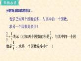 数学苏教（六）上第七单元第1课时 数的世界课件PPT
