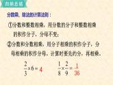 数学苏教（六）上第七单元第1课时 数的世界课件PPT