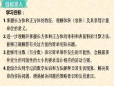 数学苏教（六）上第七单元第2课时 图形王国课件PPT