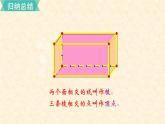 数学苏教（六）上第七单元第2课时 图形王国课件PPT