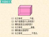 数学苏教（六）上第七单元第2课时 图形王国课件PPT