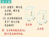 数学苏教（六）上第一单元第3课时 练习一课件PPT