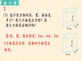 数学苏教（六）上第一单元第3课时 练习一课件PPT