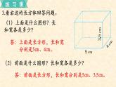 数学苏教（六）上第一单元第3课时 练习一课件PPT