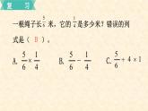 数学苏教（六）上第七单元第3课时 应用广角课件PPT