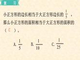 数学苏教（六）上第七单元第3课时 应用广角课件PPT