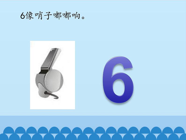 冀教版数学一年级上册 二 10以内数的认识-1~9_1 课件第7页