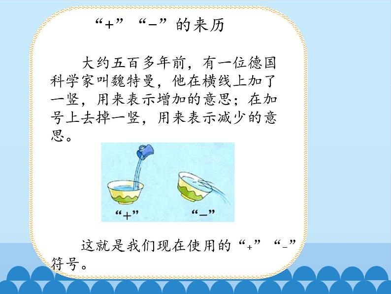 冀教版数学一年级上册 九  20以内的减法-连减、加减混合_1 课件第4页