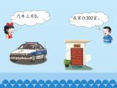 冀教版数学一年级上册 二 10以内数的认识-0_1 课件