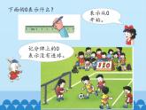 冀教版数学一年级上册 二 10以内数的认识-0_1 课件