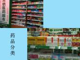 冀教版數(shù)學一年級上冊 六 分類與整理 課件