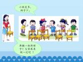 冀教版数学一年级上册 二 10以内数的认识-=_1 课件