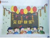 冀教版数学一年级上册 找规律----有规律的排列 课件