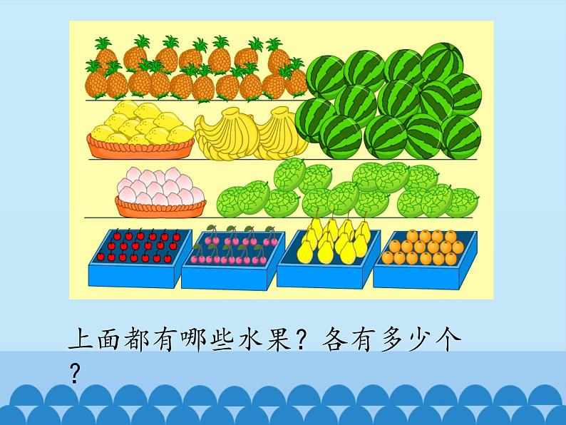 冀教版数学一年级上册 七 11~20各数的认识-第一课时_1 课件第4页