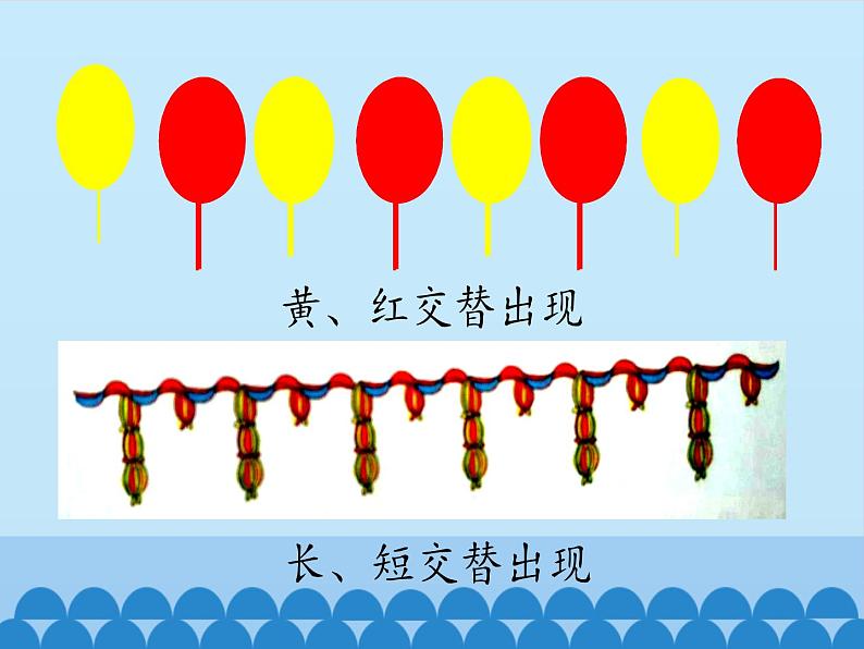 冀教版数学一年级上册 十 探索乐园_1 课件第3页