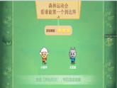 冀教版數(shù)學一年級上冊 九 玩撲克做數(shù)學 課件