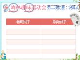 冀教版數(shù)學一年級上冊 九 玩撲克做數(shù)學 課件