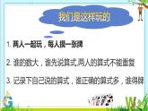 冀教版數(shù)學一年級上冊 九 玩撲克做數(shù)學 課件