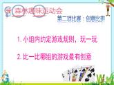 冀教版數(shù)學一年級上冊 九 玩撲克做數(shù)學 課件