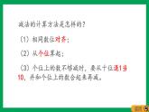 2021-2022学年小学数学人教版二年级上册 2 100以内的加法和减法二 2.6.9 练习七 课件