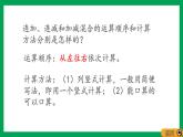 2021-2022学年小学数学人教版二年级上册 2 100以内的加法和减法二 2.6.9 练习七 课件