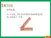 2021-2022学年小学数学人教版二年级上册 3 角的初步认识 3.5 练习八 课件