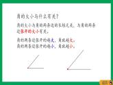 2021-2022学年小学数学人教版二年级上册 3 角的初步认识 3.5 练习八 课件