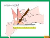 2021-2022学年小学数学人教版二年级上册 3 角的初步认识 3.5 练习八 课件