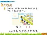 《笔算三位数除以一位数（首位不能整除)》PPT课件