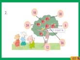 2021-2022学年小学数学人教版二年级上册 4 表内乘法一 4.5.2 练习十三 课件