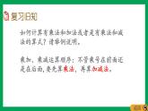 2021-2022学年小学数学人教版二年级上册 4 表内乘法一 4.4.2 练习十二 课件