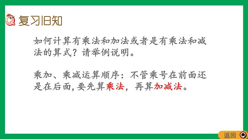 2021-2022学年小学数学人教版二年级上册 4 表内乘法一 4.4.2 练习十二 课件第2页