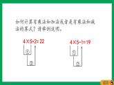 2021-2022学年小学数学人教版二年级上册 4 表内乘法一 4.4.2 练习十二 课件
