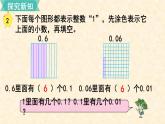 数学苏教（五）上第三单元第2课时 小数的计数单位和数位顺序表课件PPT