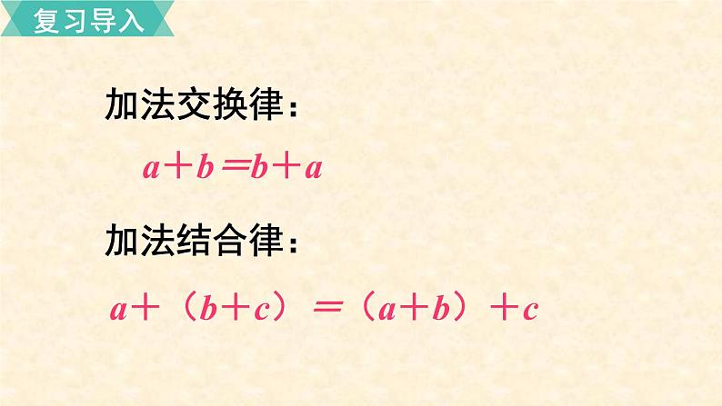 数学苏教（五）上第五单元第16课时 小数的四则混合运算课件PPT02