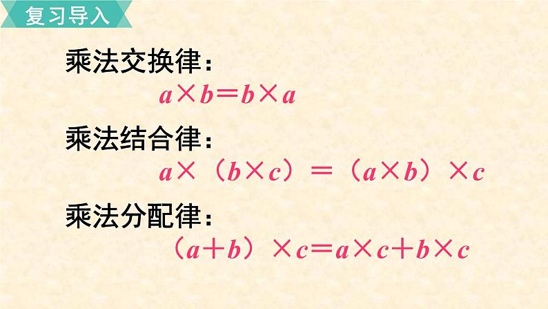 数学苏教（五）上第五单元第16课时 小数的四则混合运算课件PPT03