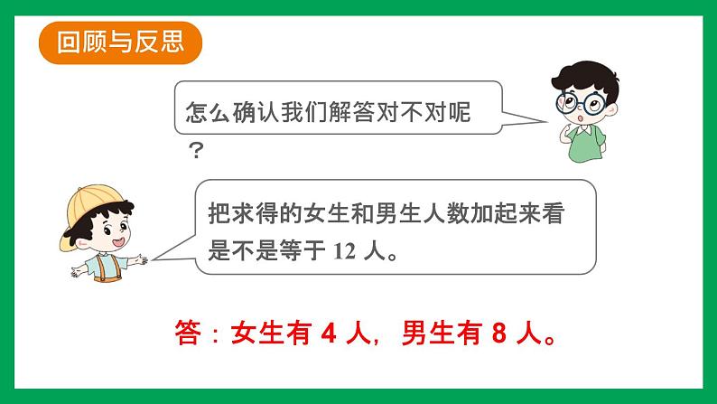 2021-2022学年小学数学人教版三年级上册 8 分数的初步认识 3 分数的简单应用 第2课时 解决问题2 课件07