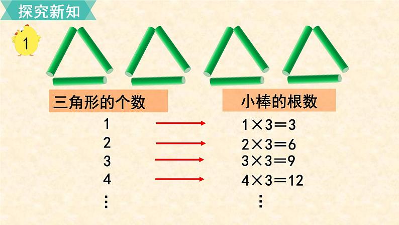 数学苏教（五）上第八单元第1课时 用含有字母的式子表示简单的数量关系和公式课件PPT第4页