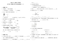 2020-2021学年小学数学人教版四年级上册期末综合质量检测卷（三）（含答案）