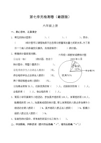 人教版六年级上册1 分数乘法课堂检测