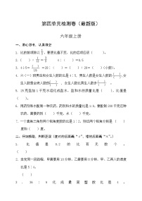 数学六年级上册1 分数乘法练习题