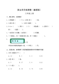 小学数学5 倍的认识精练