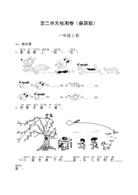 数学2 位置综合与测试课后作业题