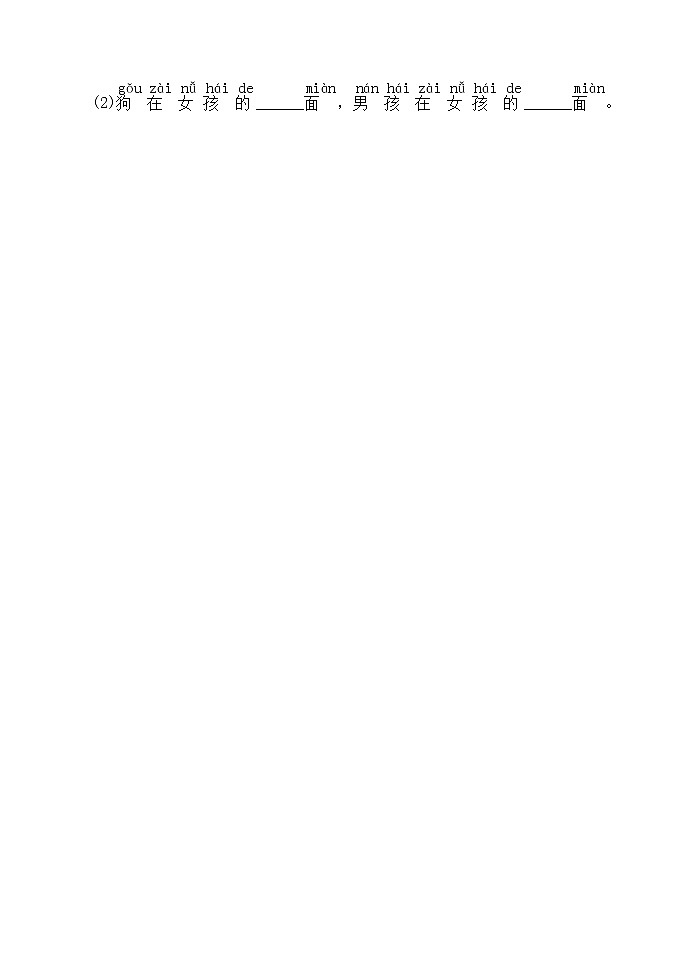 人教版一年级数学上册第二单元检测卷（最新版）无答案第2页