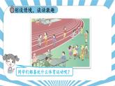人教版数学六年级上册第七单元《第1课时 扇形统计图的认识》课件