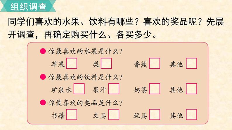 小数乘法和除法PPT课件免费下载03