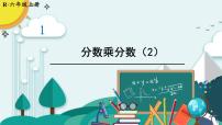 小学数学人教版六年级上册4 比授课课件ppt