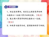 冀教版小学数学三年级上册4.2《两位数除以一位数的口算》课件+同步练习