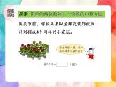 冀教版小学数学三年级上册4.2《两位数除以一位数的口算》课件+同步练习